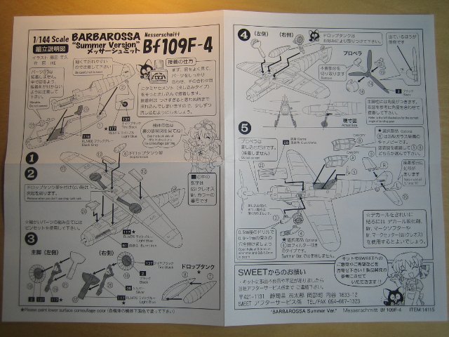 Sweet - Messerschmitt Bf 109 F-4 "Barbarossa Summer Version"