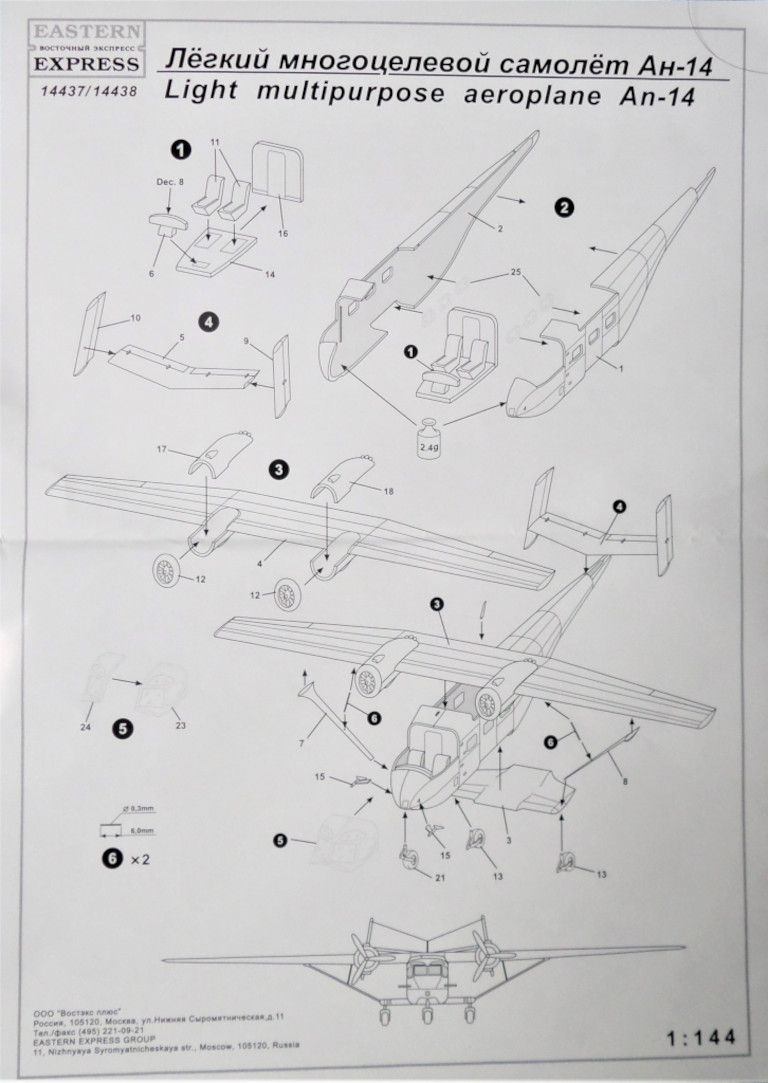 Eastern Express - Light Cargo Aircraft An-14