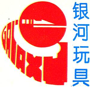 Logo Galaxy (Fujian) Toys Co. LTD.