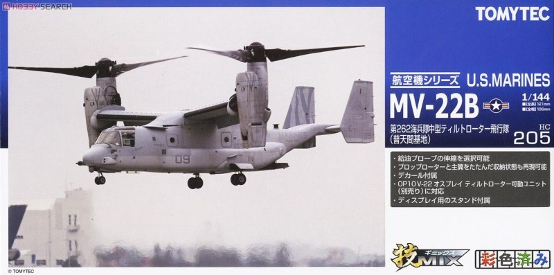 Bell-Boeing MV-22B Osprey