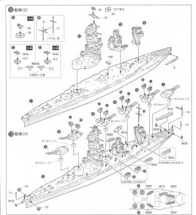 Aoshima - IJN Schlachtschiff Yamashiro