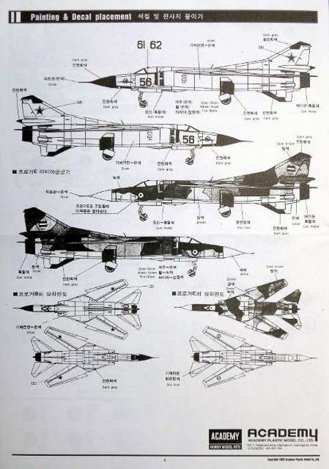 Academy - MiG-23S Flogger B