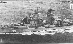 Provorny Large Antisubmarine Ship Pr. 61E