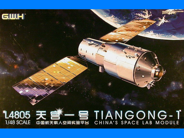 Great Wall Hobby - TIANGONG-1 China's Space Lab Module