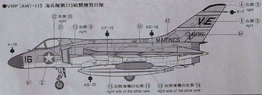 Tamiya - Douglas 4FD-1 Skyray
