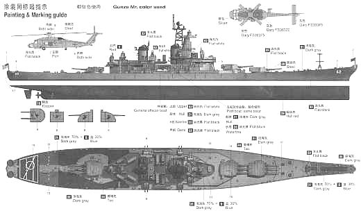 Trumpeter - USS New Jersey BB 62
