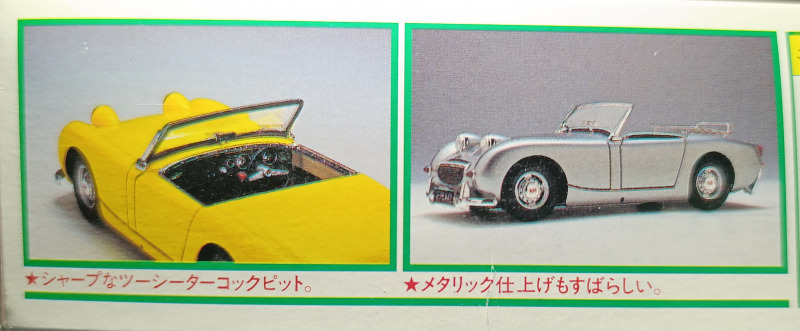 Gunze Sangyo - Austin Healy Sprite Mk-1 