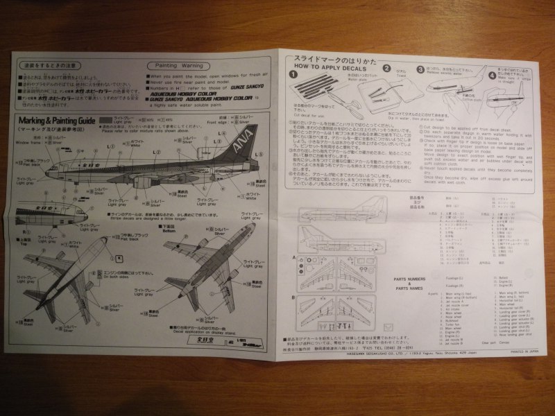 Hasegawa - Lockheed L-1011 All Nippon Airways