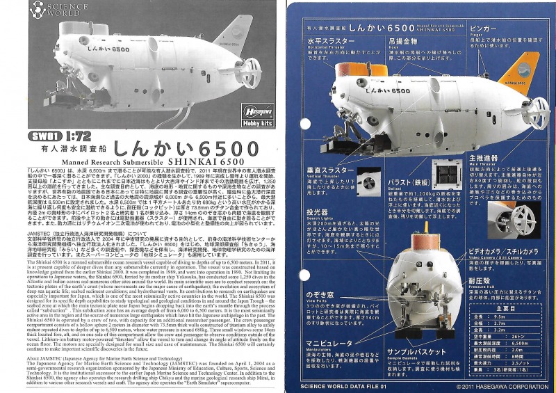 Hasegawa - Manned Research Submersible Shinkai 6500