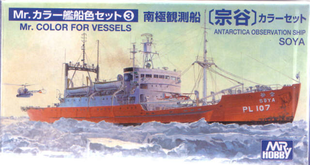 Gunze Sangyo - Farbenset für das Antarktisforschungsschiff Soya