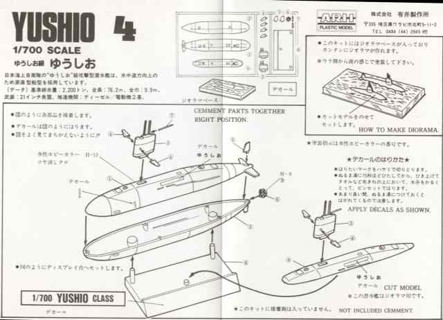 Arii - Japanisches U-Boot Yushio