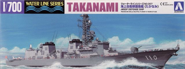 Aoshima - japanischer Zerstörer Takanami