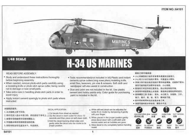 H-34 US Marines