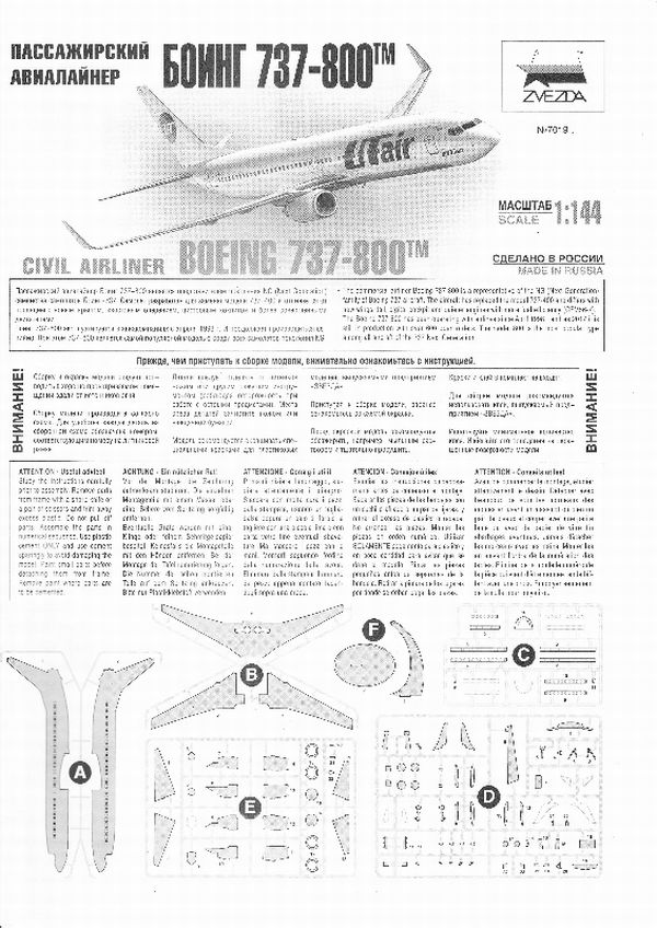 Zvezda - Civil Airliner Boeing 737-800