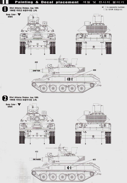 Academy - M551 Sheridan "Gulf War"