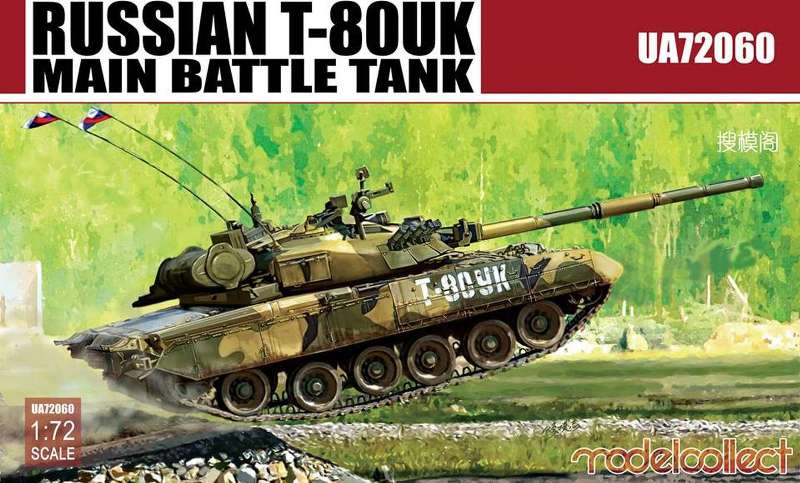 Modelcollect - Russian T-80UK Main Battle Tank