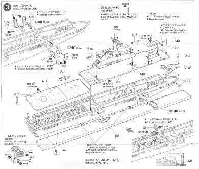 Tamiya - Landungsschiff LST-4002 SHIMOKITA