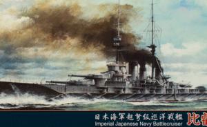 : Imperial Japanese Navy Battlecruiser Hiei