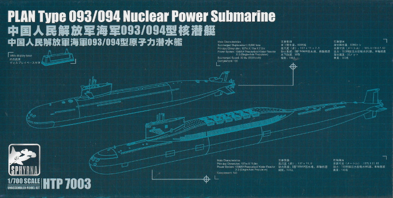 Sphyrna - PLAN Type 093/094 Nuclear Power Submarine