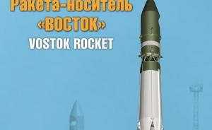 Kit-Ecke: Vostok Rocket