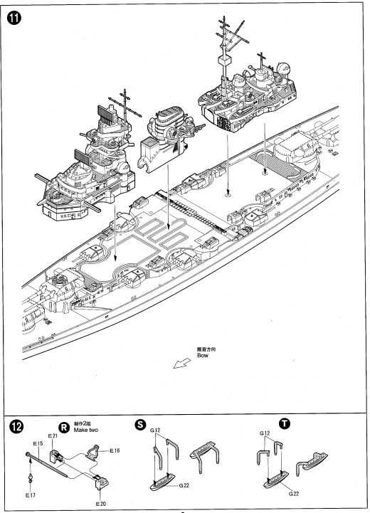 Trumpeter - Schlachtschiff Tirpitz 1944