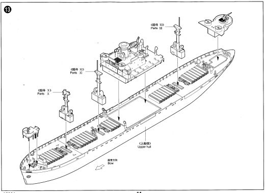Trumpeter - Liberty Ship U.S.S Jeremiah O'Brien