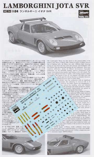 Hasegawa - Lamborghini Jota SVR (1975)