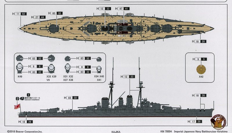 Kajika - Imperial Japanese Battlecriuser Kirishima