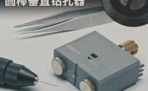 Kit-Ecke: Center Driller