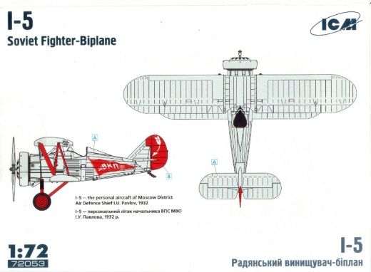 ICM - I-5 Soviet Fighter - Biplane
