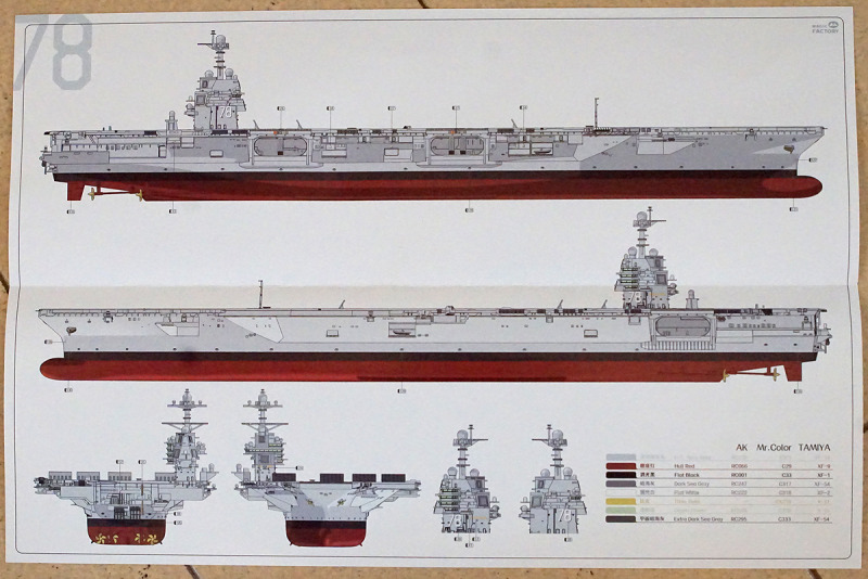 Magic Factory - CVN-78 Gerald R. Ford