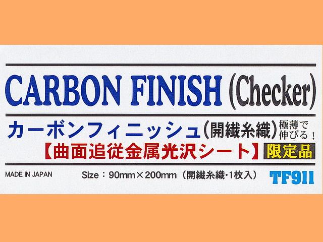 Hasegawa - Carbon Finish (Checker)