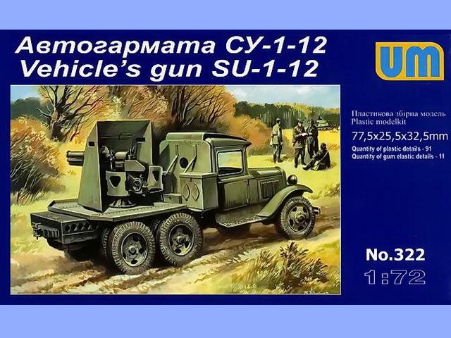 UM Unimodel - Vehicle's gun SU-1-12