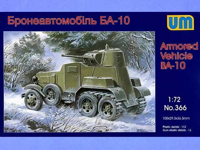 UM Unimodel - Armored Vehicle BA-10