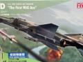 F-4D Phantom II ‘The First MiG Ace’ von Fine Molds