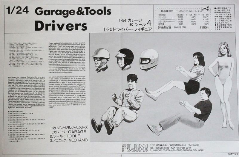 Fujimi - Drivers