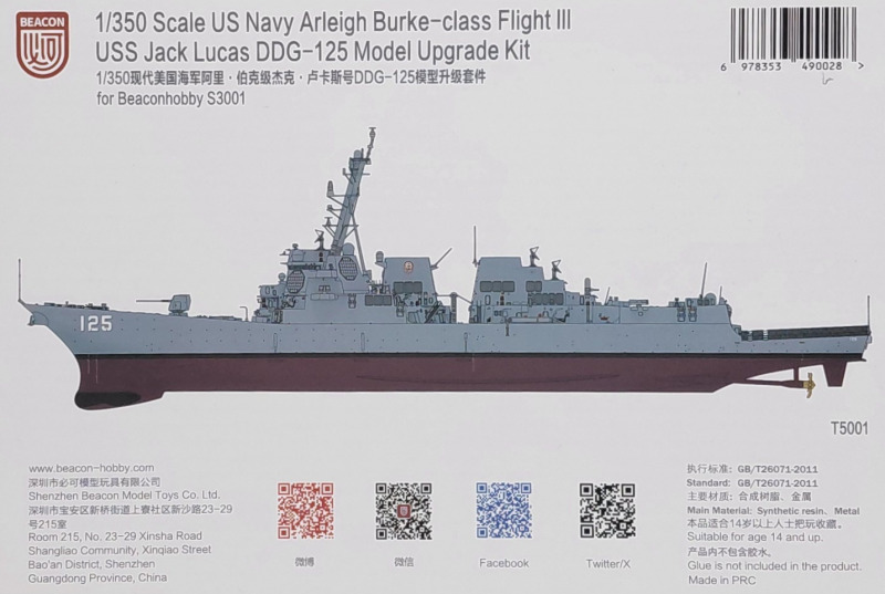 Beacon Hobby - US Navy Arleigh Burke-class, Flight III Jack Lucas DDG-125