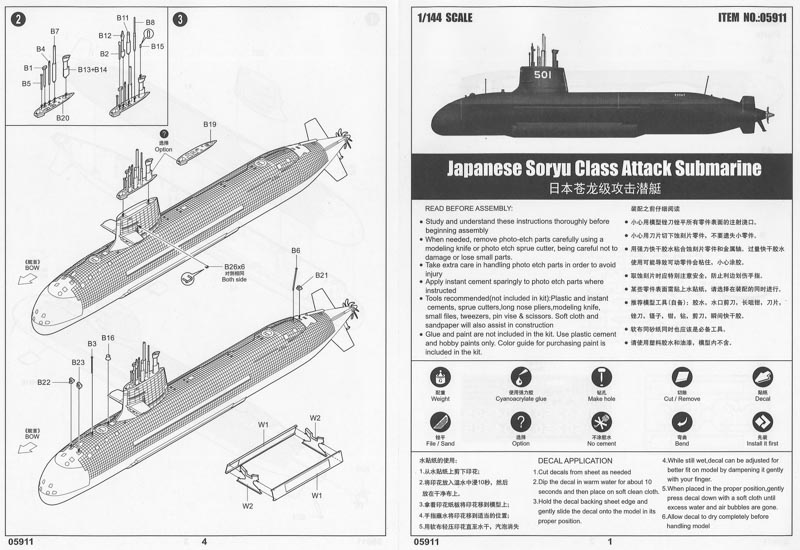 Trumpeter - Japanese Soryu Class Attack Submarine