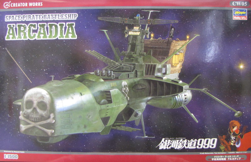 Hasegawa - Space Pirate Battleship ARCADIA