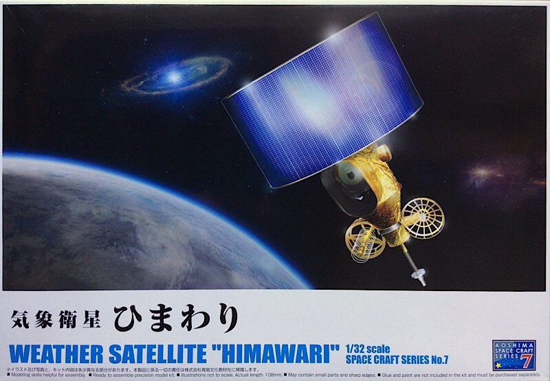 Aoshima - Weather Satellite „Himawari“