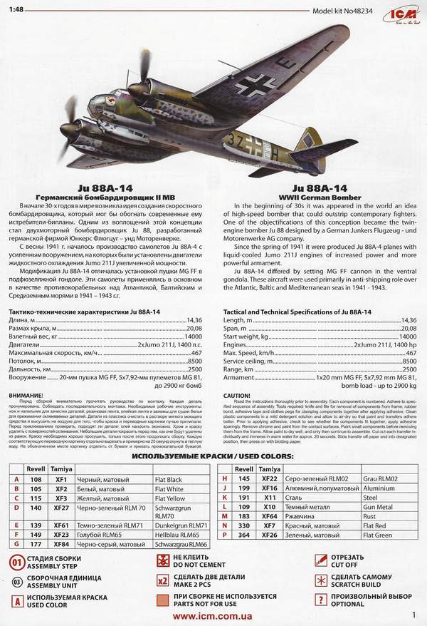 Ju 88A-14 WWII German Bomber