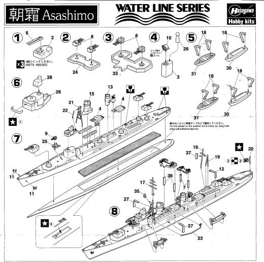 Hasegawa - Asashimo