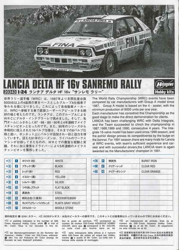 Hasegawa - Lancia Delta HF 16V Sanremo Rally