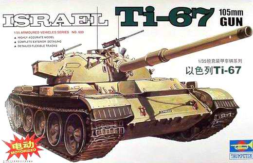 Trumpeter - Israel Ti-67