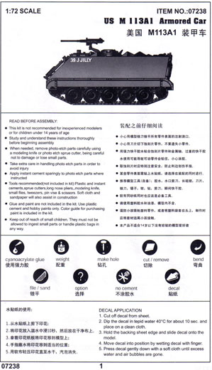Trumpeter - US M113 A1 Armored Car