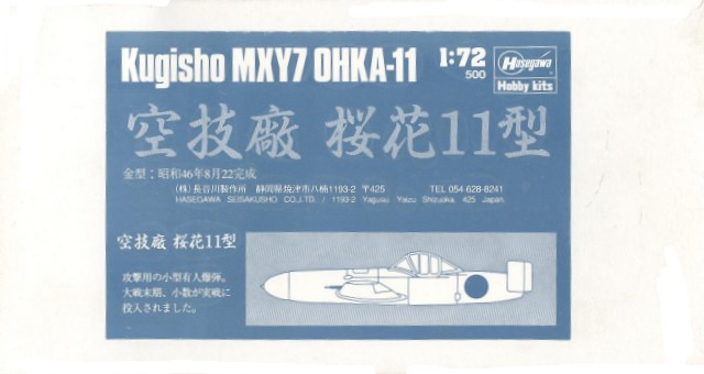 Hasegawa - Kugisho MXY7 Ohka 11