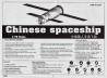 Chinese Spaceship