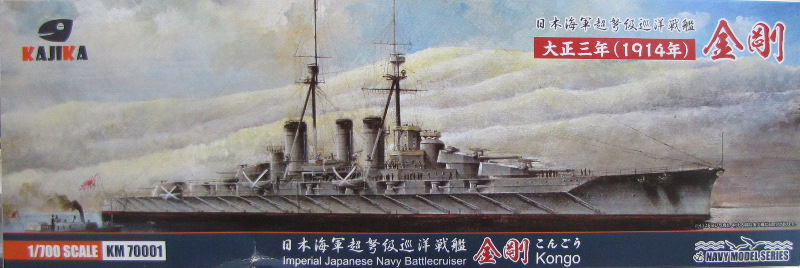Kajika - IJN Battlecruiser Kongo (1914)
