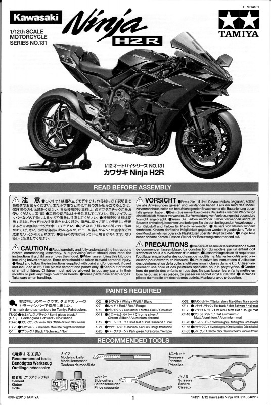 Tamiya - Kawasaki Ninja H2R