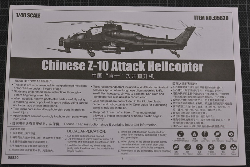 Chinese Z-10 Attack Helicopter